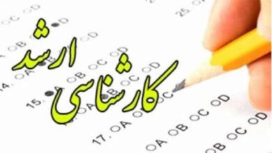 ثبت نام کارشناسی ارشد